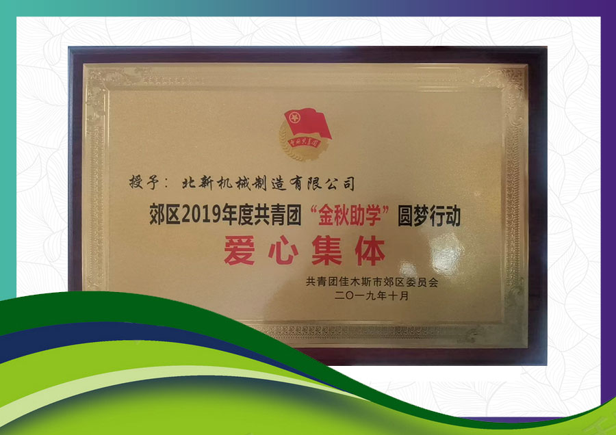 愛(ài)心團體